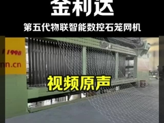 جينليدا: پيشرفته 5 - نسل IoT - فعال CNC Gabion Mesh Machine