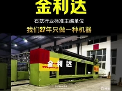 تولید کننده ی پیشرو ماشین های گابین چین. جین لیدا. 27 سال تجربه در راه حل های مهندسی زیست محیطی.