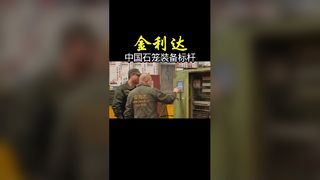 ماشین توری گابیون بالا از چین | JINLIDA CNC تولید با سرعت بالا